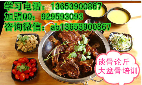 談骨論斤大盆骨一對(duì)一培訓(xùn) 手抓大盆骨制作方法學(xué)習(xí)（圖）_1