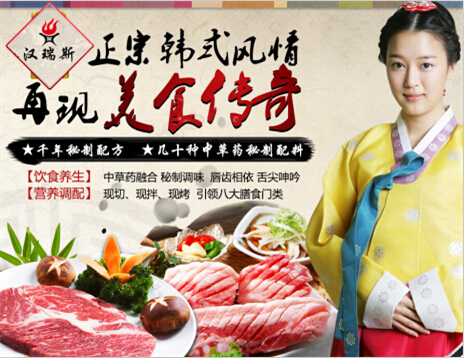 漢瑞斯自助烤肉加盟_1