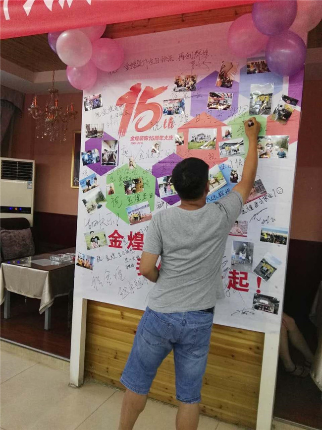 金煌15年 , 感恩有你，共同成就（圖）_4