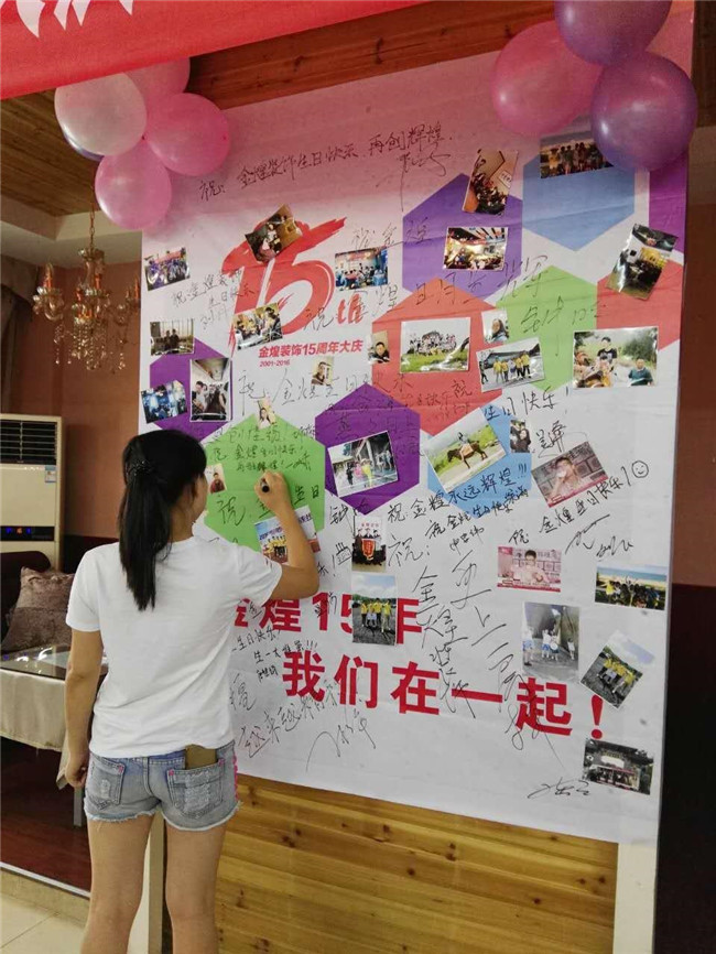 金煌15年 , 感恩有你，共同成就（圖）_5