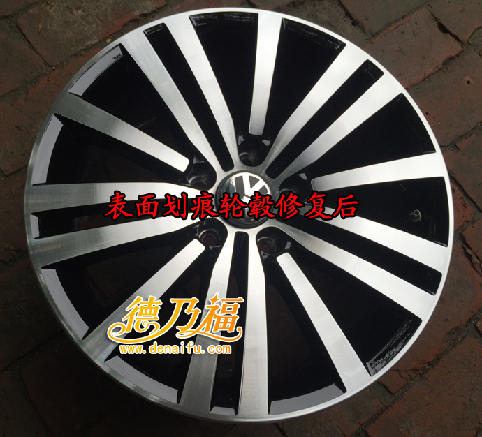 德乃福公司為拉絲面輪轂做修復翻新_3