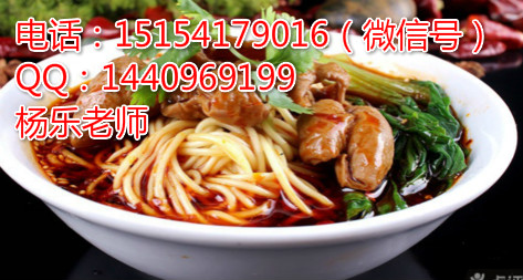 重慶小面開店教正宗重慶小面配方技術(shù)_1