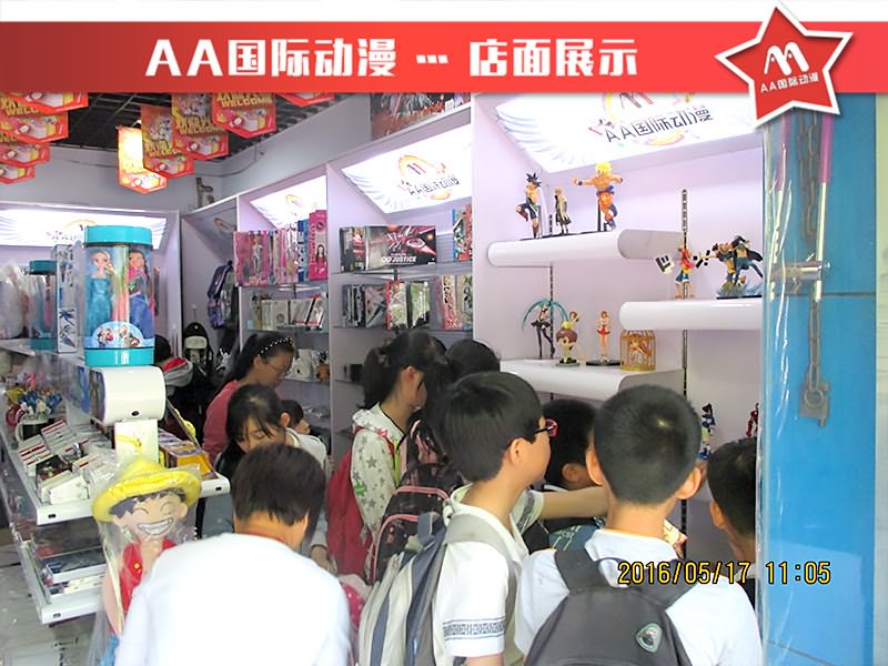 AA國際動漫：動漫店貼心服務(wù)教程_2