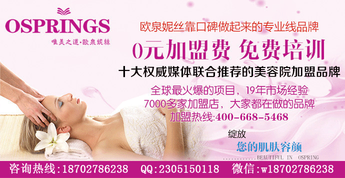 美容院連鎖加盟店排行榜_1