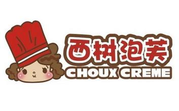 西树泡芙加盟政策(图)