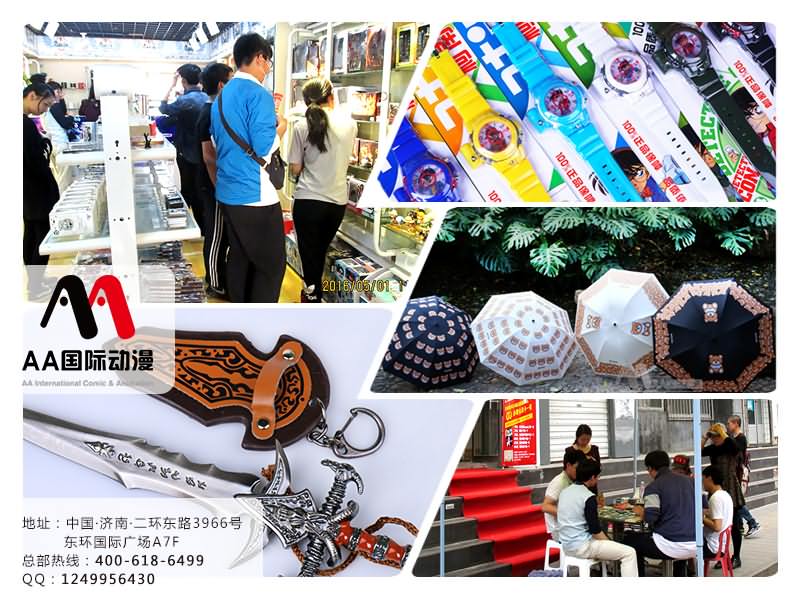 AA國際動漫：動漫店店面管理6大核心_2