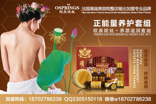 品牌美容院加盟哪家好_1