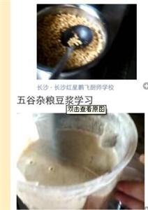 哪里可以學(xué)到正宗現(xiàn)磨豆?jié){的做法（圖）_1