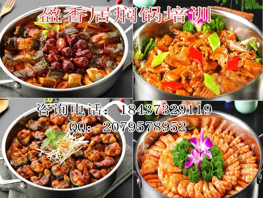 晉中三汁燜鍋開店成本？御上鮮三汁燜鍋培訓(xùn)加盟三汁燜鍋加盟哪家好學(xué)三汁燜三黃雞（圖）_1