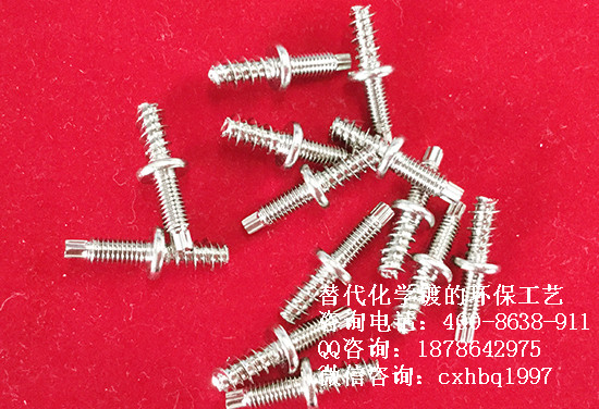 金屬表面處理,合金催化液,環(huán)?；瘜W(xué)鍍,環(huán)保電鍍_1