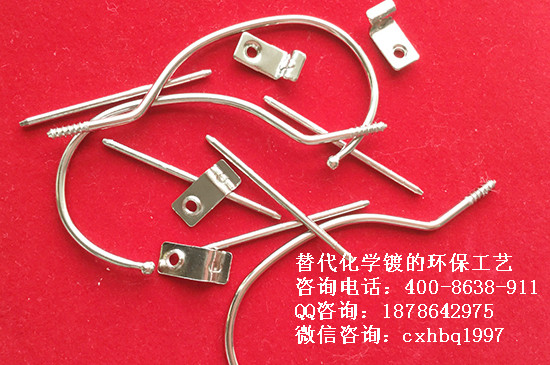 金屬表面處理,合金催化液,環(huán)?；瘜W(xué)鍍,環(huán)保電鍍_2