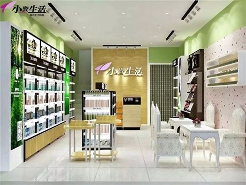 美麗事業(yè)雙豐收，小資生活化妝品連鎖專賣店加盟_2