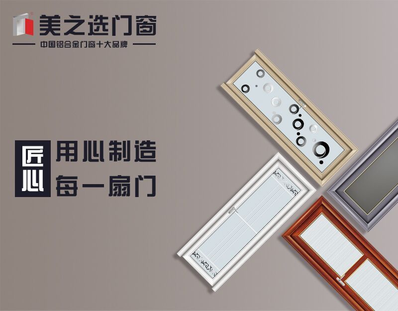 2016年鋁合金門窗加盟盛況空前 （圖）_1
