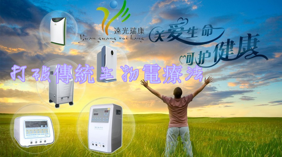 代理加盟高電位-高電位排名-高電位十大品牌（圖）_1