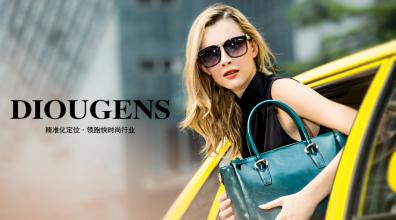 傳統(tǒng)鞋包市場競爭大?加盟迪歐摩尼品牌輕松駕馭（圖）_1
