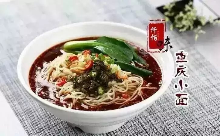 重慶小面醬料配方是什么來仟佰味高丹教您重慶小面技術(shù)_1