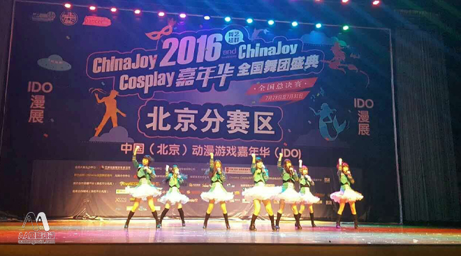 狂歡有你，2016第十四屆ChinaJoy7月28日開幕_2