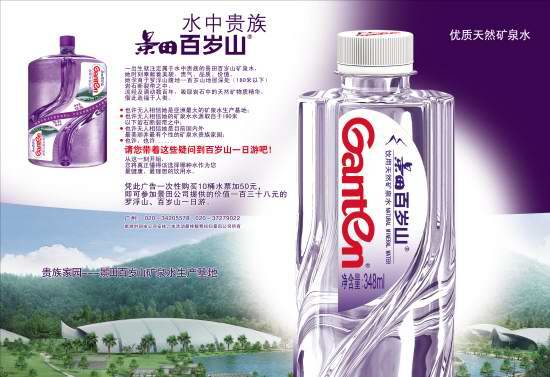 景田桶装水加盟招商,景田桶装水招商代理_3