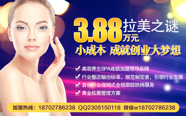 開一家美容院的費用需要多少成本（圖）_1