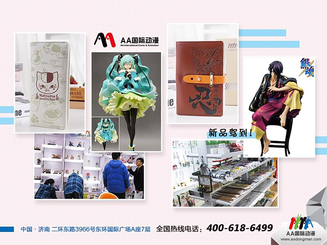 輕松創(chuàng)業(yè)，加盟動(dòng)漫連鎖店！_1