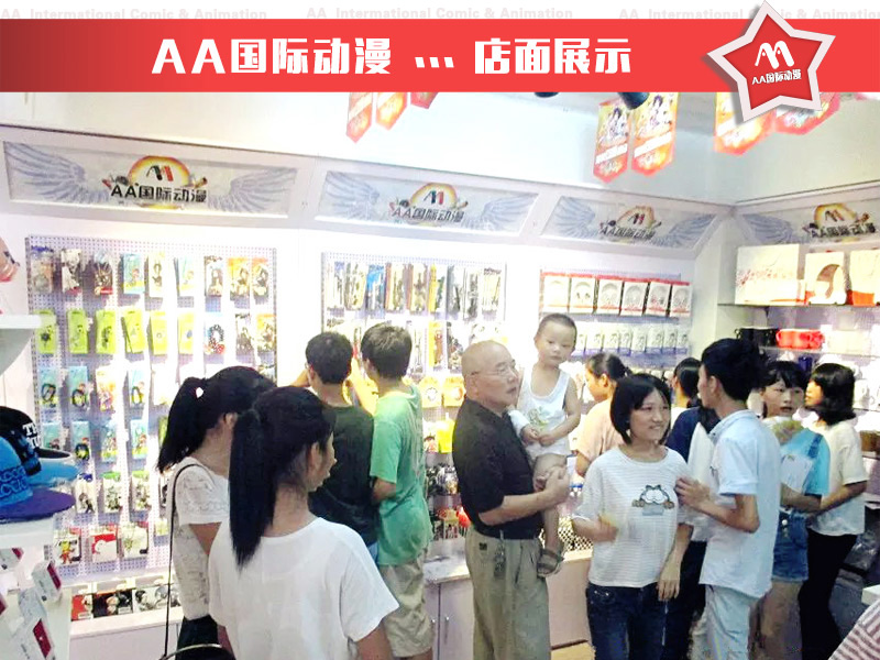 動(dòng)漫店成功的經(jīng)營(yíng)技巧_2