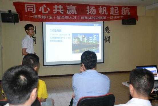 同心共贏 揚帆起航——藍天豚復合型精英人才第一期培訓班開班（圖）_6