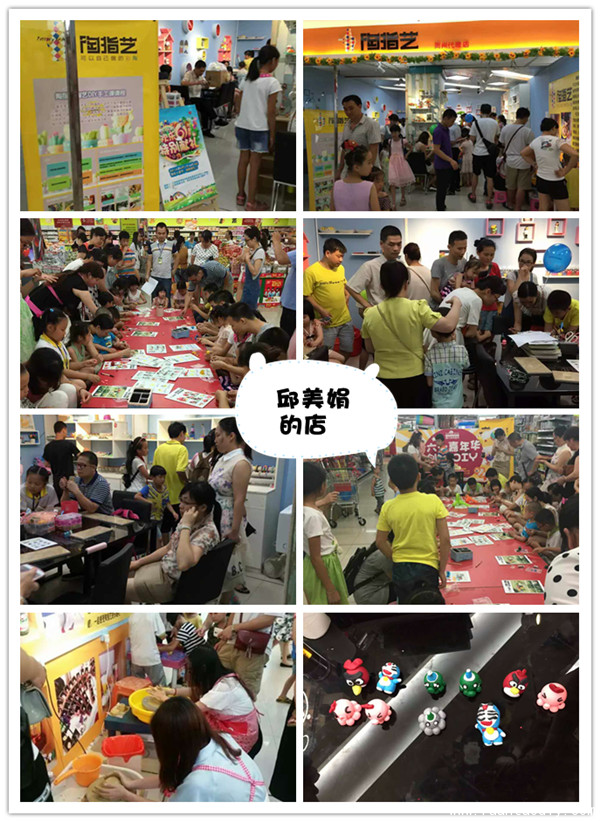 陶指藝手工陶藝加盟店六一親子活動(dòng)報(bào)道（圖）_2
