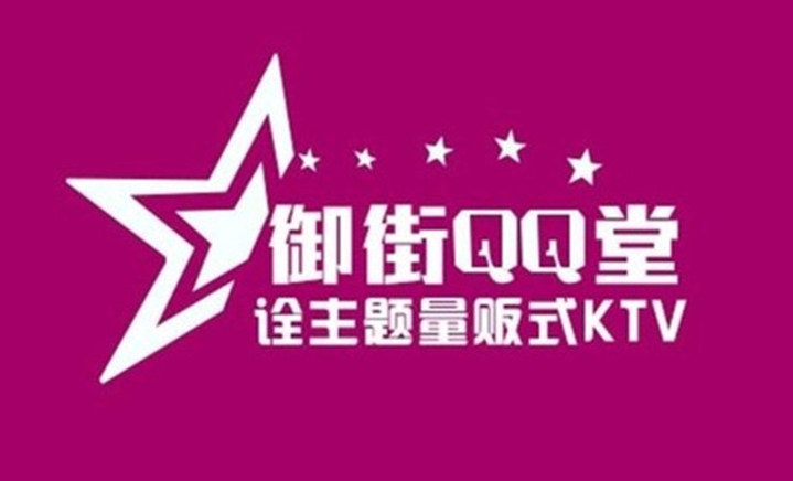 御街QQ堂KTV加盟连锁店全国招商_1