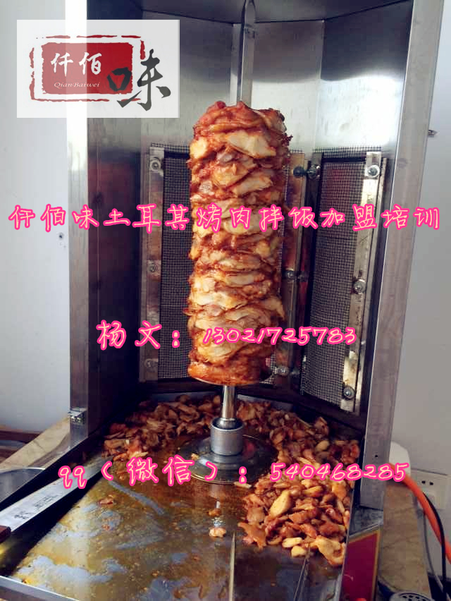 馋到流口水的美食土耳其烤肉拌饭做法配方学习教核心腌肉料详细流程_1