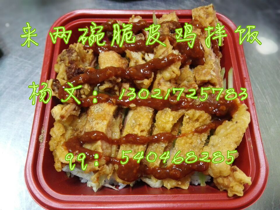 满足学生味蕾的美食脆皮鸡拌饭加盟学制作技术配方美团外卖最火的小吃_1