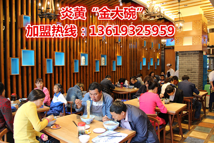 蘭州炎黃金大碗牛肉面加盟/正宗的金大碗牛肉面加盟/蘭州拉面加盟/蘭州牛肉面加盟/蘭州正宗牛肉面加盟_1