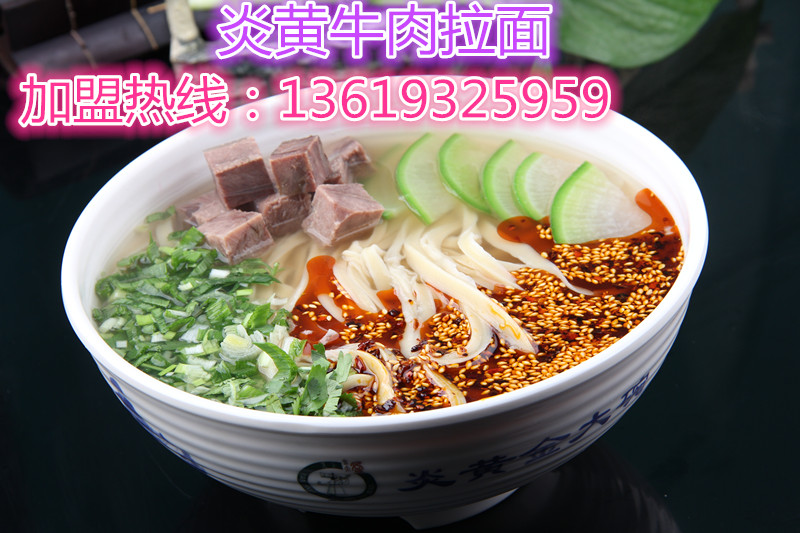 蘭州炎黃金大碗牛肉面加盟/正宗的金大碗牛肉面加盟/蘭州拉面加盟/蘭州牛肉面加盟/蘭州正宗牛肉面加盟_2