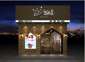 2016創(chuàng)業(yè)好項目就選蛋糕店加盟（圖）_2