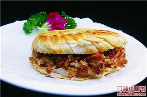 肉夾饃培訓 技術配方指導（圖）_1