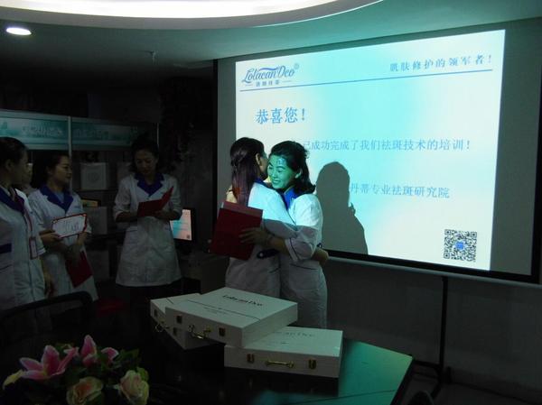 法國(guó)洛納丹蒂專業(yè)祛斑品牌連鎖加盟商培訓(xùn)會(huì)圓滿落幕!（圖）_2