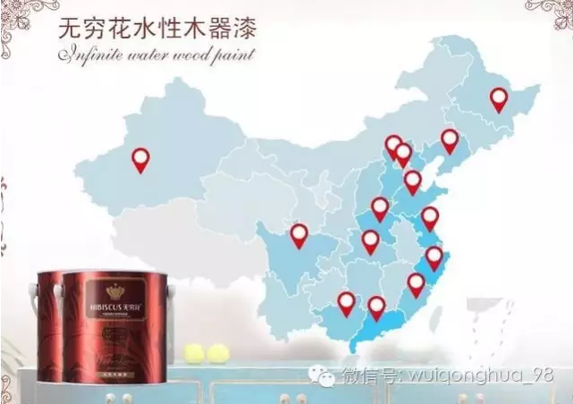 代理無窮花水性漆之前，你應該了解的（圖）_2