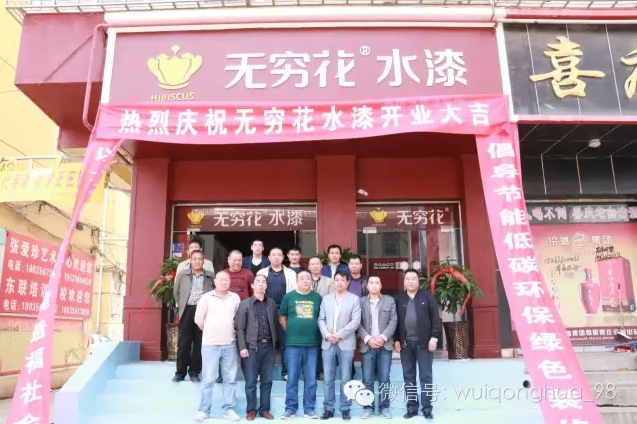 代理無窮花水性漆之前，你應該了解的（圖）_3