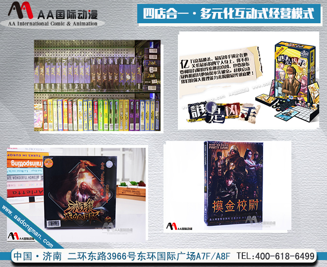 動(dòng)漫店加盟：新世紀(jì)主流商業(yè)模式_1