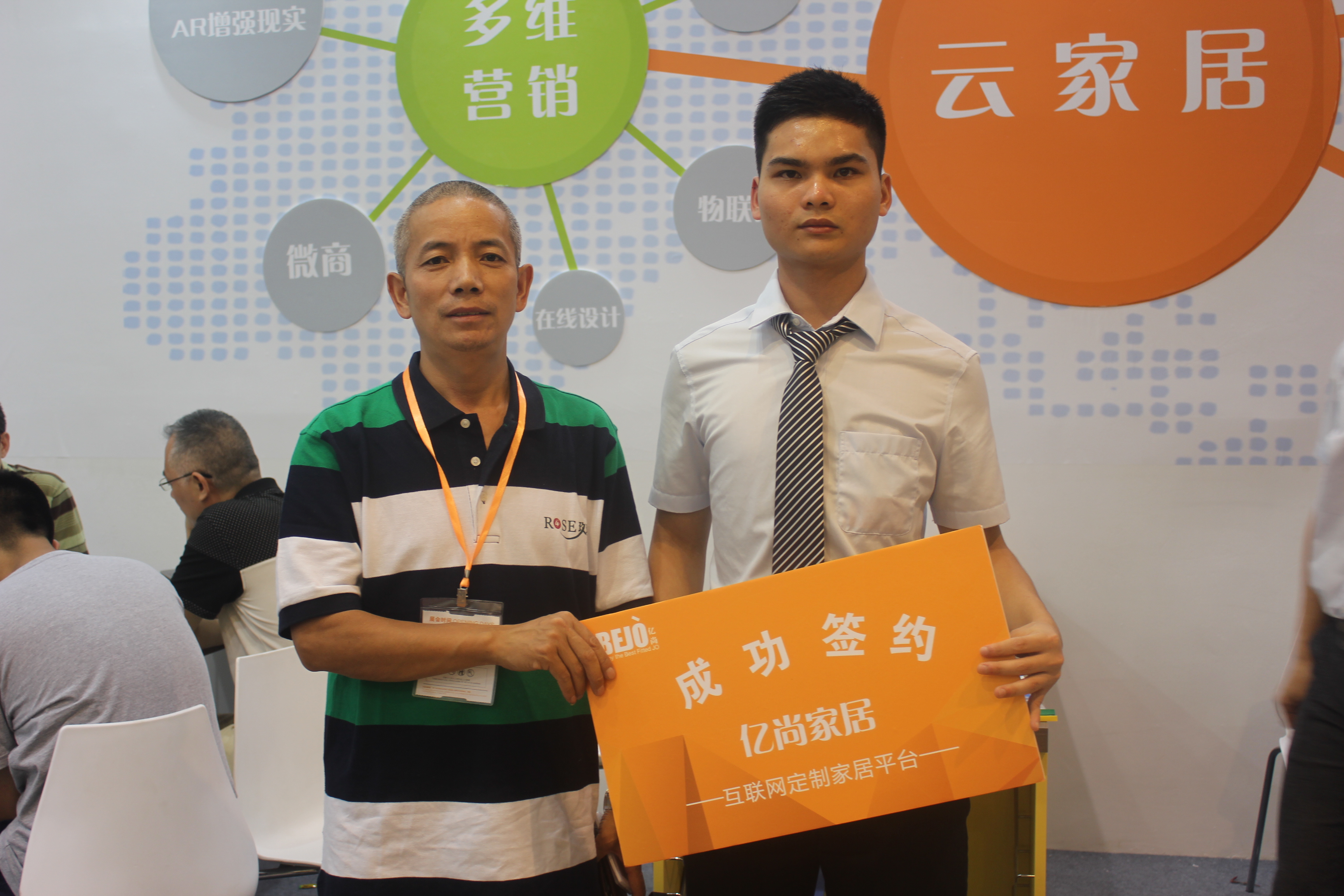 億尚云家居的“多維營(yíng)銷”模式（圖）_11