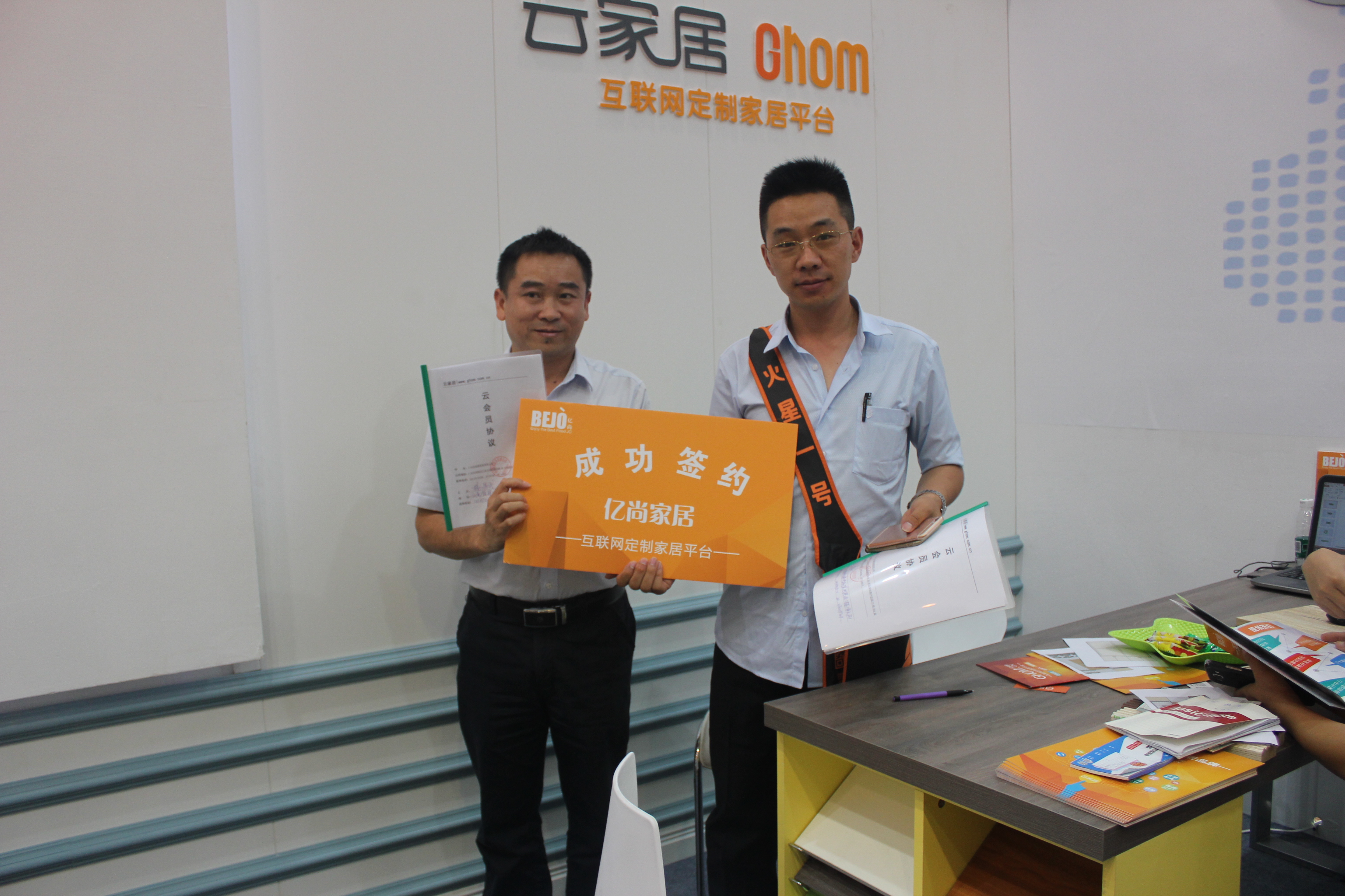 億尚云家居的“多維營(yíng)銷”模式（圖）_12