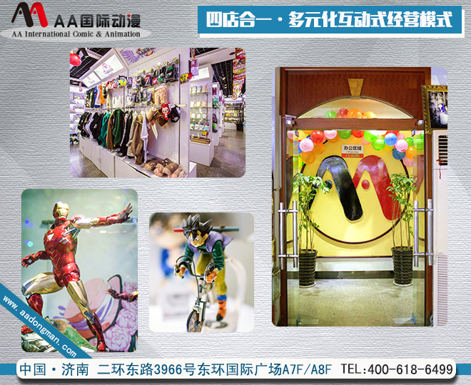 經(jīng)營(yíng)動(dòng)漫店，抓住無(wú)所不在的商機(jī)_1