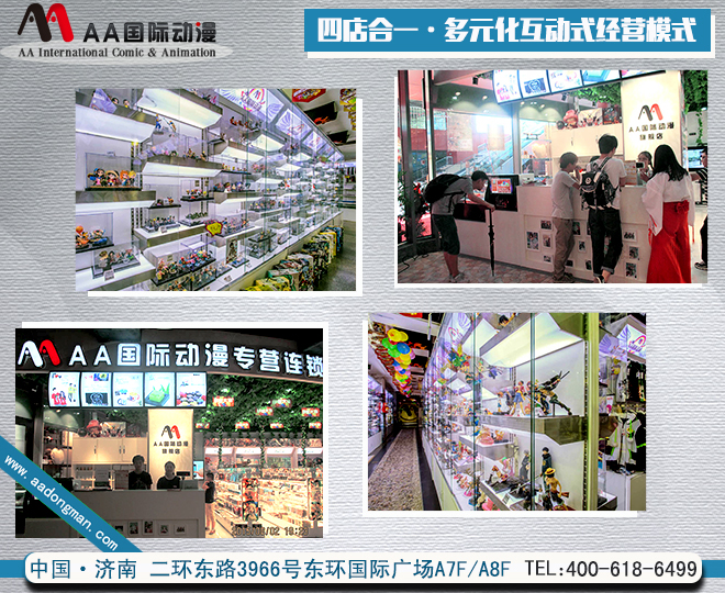 經(jīng)營(yíng)動(dòng)漫店，抓住無(wú)所不在的商機(jī)_2