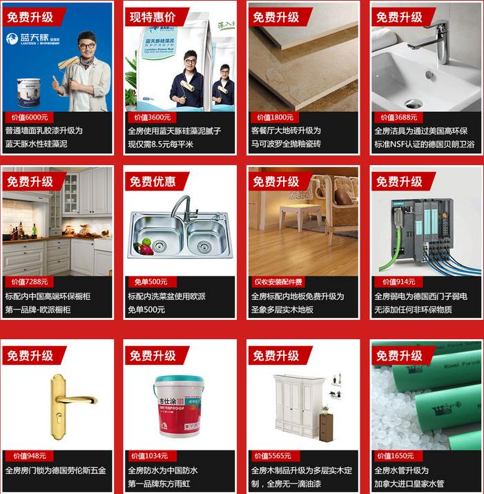 金煌裝飾15周年大慶，全包精裝免單直省6萬（圖）_2