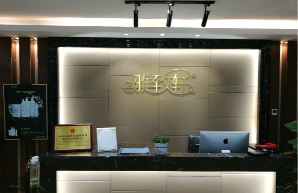 壽光美容院招商加盟【0基礎加盟雅致軒】_2