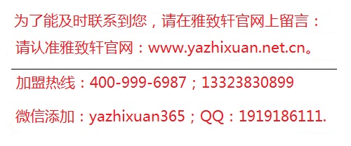 保定加盟連鎖美容院品牌大概多少錢（圖）_2