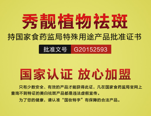 河南女士美容院加盟哪家好【秀靚】_3