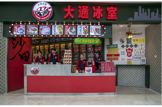 創(chuàng)業(yè)投資被忽悠？大通冰室才靠譜?。▓D）_1