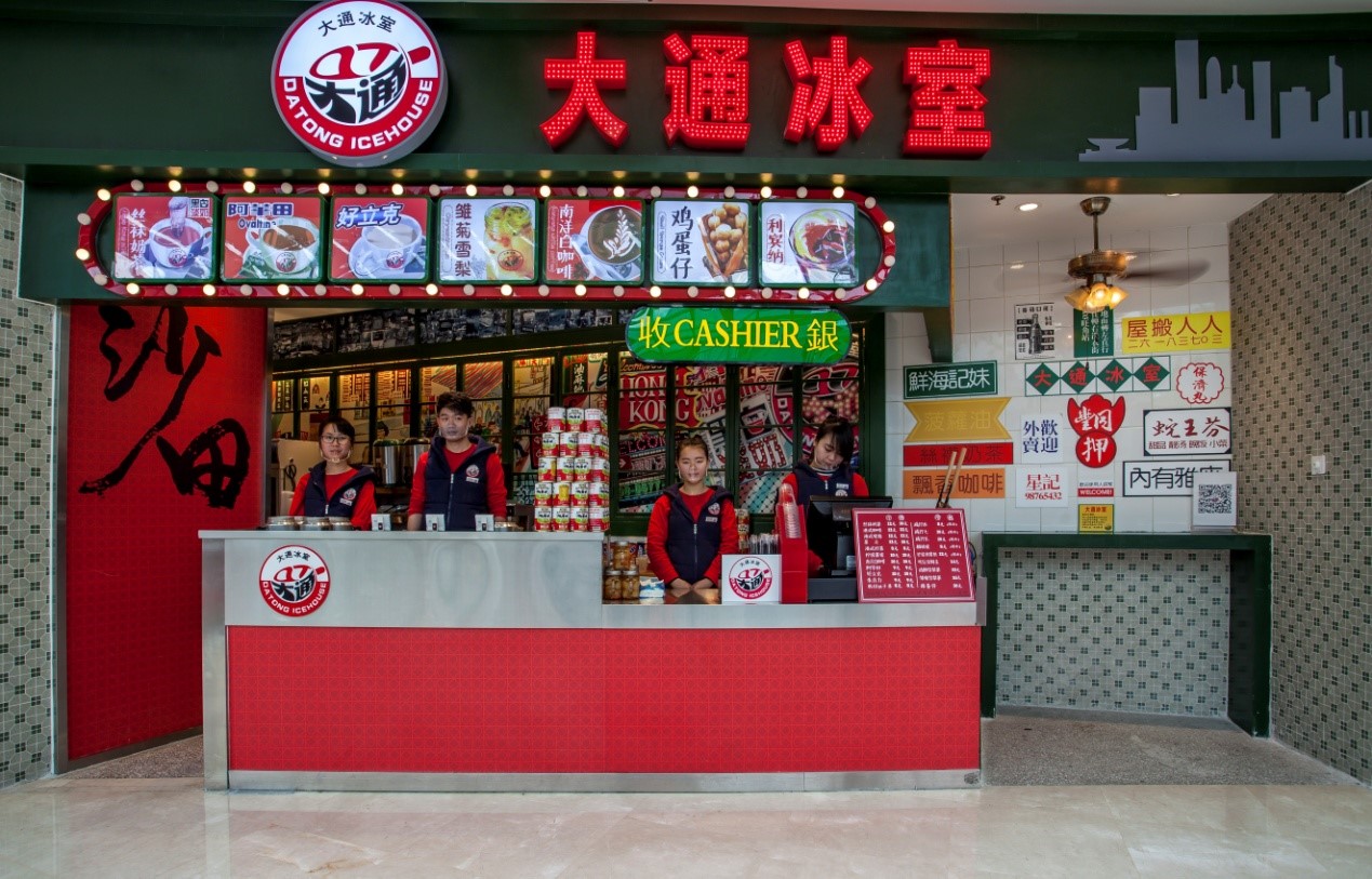 上海奶茶加盟品牌哪個好，大通冰室口碑佳_1