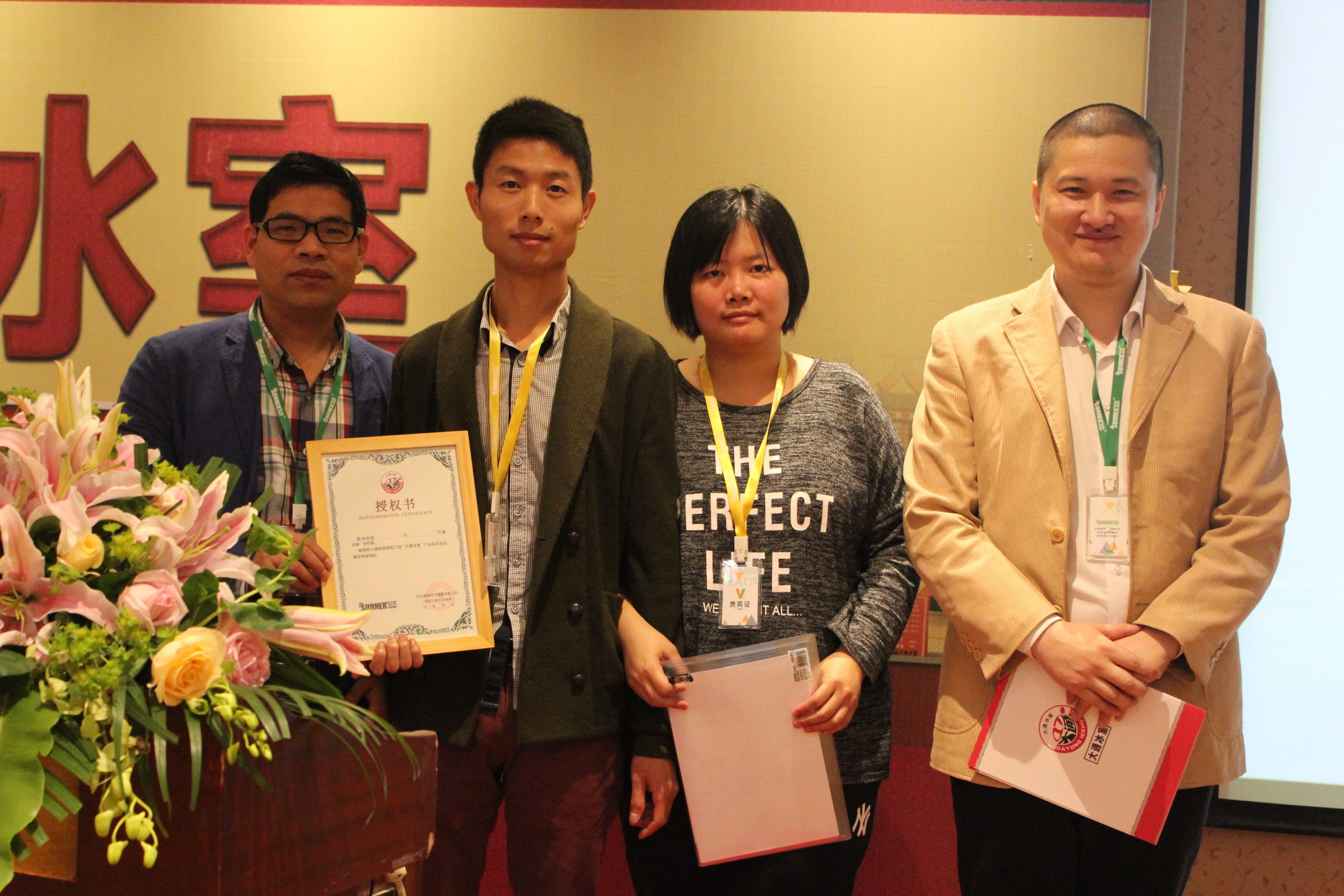 大通冰室全國招商會(huì)寧波站圓滿落幕_4