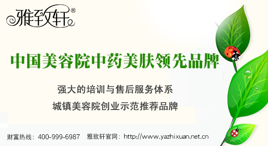 保定美容院連鎖加盟品牌產(chǎn)品哪個有特色（圖）_1